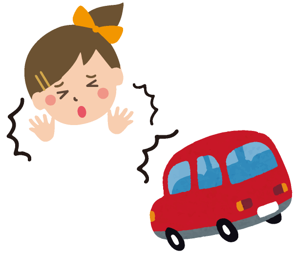 きけんがいっぱい