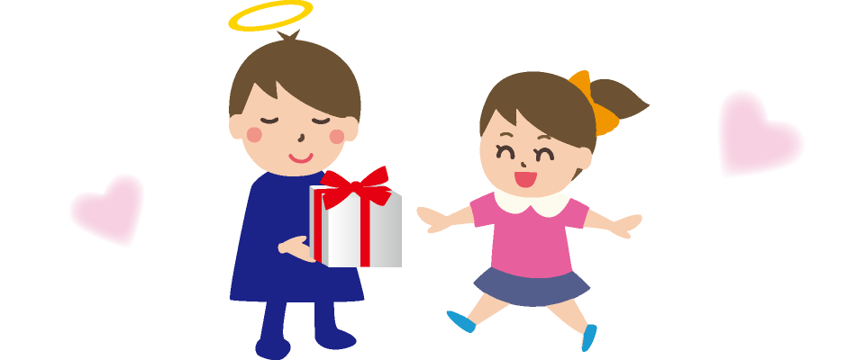 プレゼント